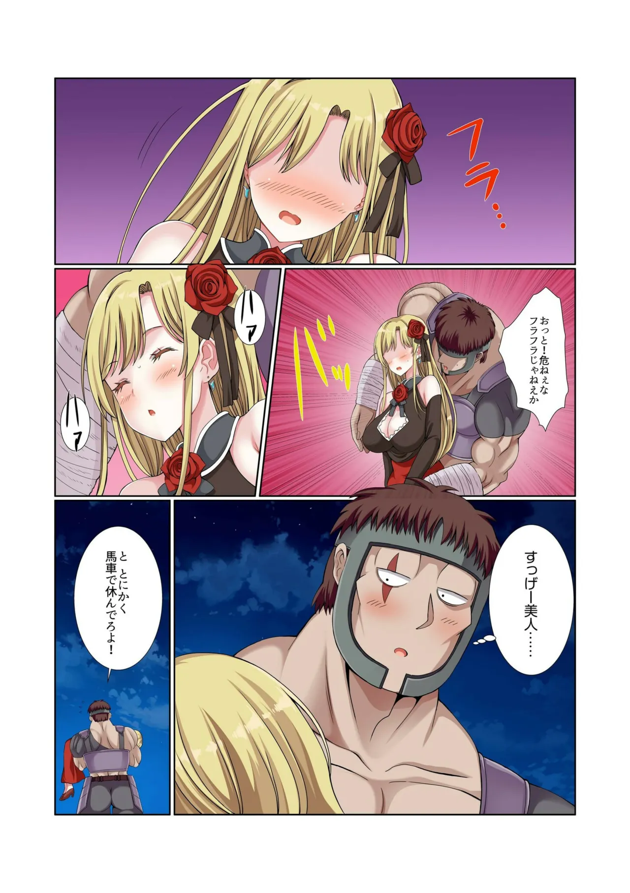Party Nai Deki mo Garareta Nousuji Senshi no Ore demo Motemote ni Naru Koto ga Dekimashita page 111 - full color mosaic censorship hentai manga - read online free