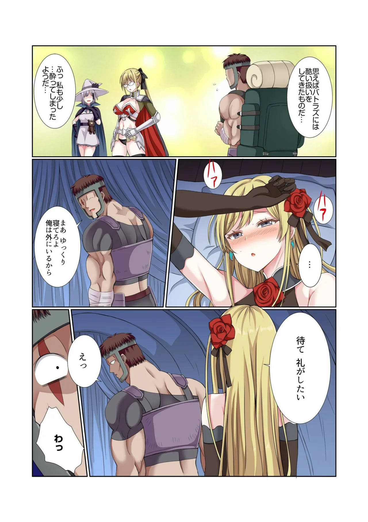 Party Nai Deki mo Garareta Nousuji Senshi no Ore demo Motemote ni Naru Koto ga Dekimashita page 114 - full color mosaic censorship hentai manga - read online free
