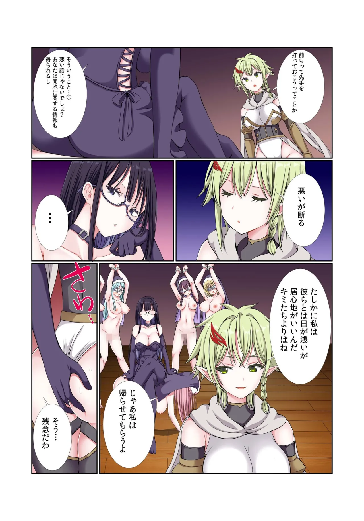 Party Nai Deki mo Garareta Nousuji Senshi no Ore demo Motemote ni Naru Koto ga Dekimashita page 162 - story arc dark skin hentai manga - read online free