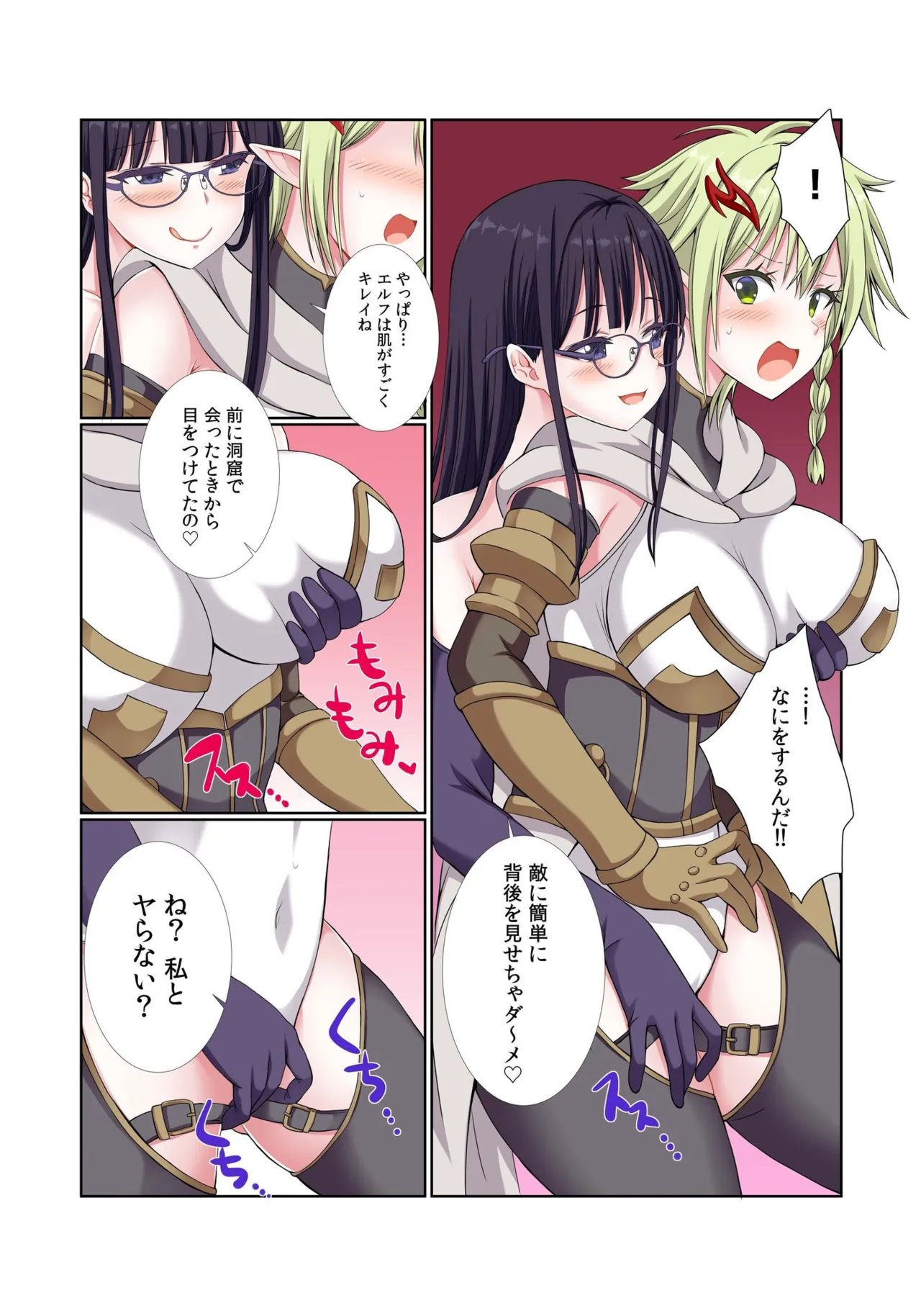 Party Nai Deki mo Garareta Nousuji Senshi no Ore demo Motemote ni Naru Koto ga Dekimashita page 163 - story arc dark skin hentai manga - read online free