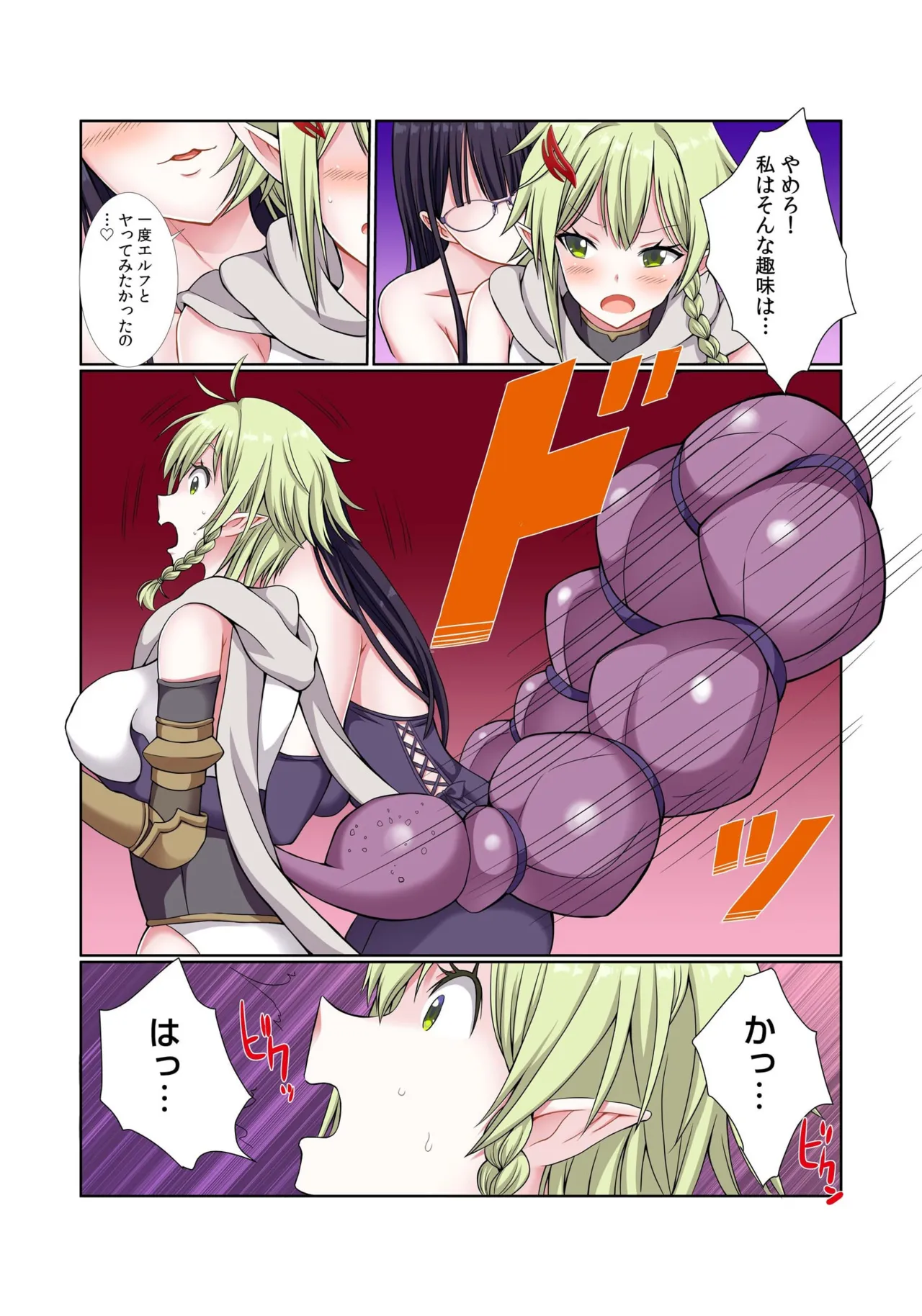 Party Nai Deki mo Garareta Nousuji Senshi no Ore demo Motemote ni Naru Koto ga Dekimashita page 164 - story arc dark skin hentai manga - read online free