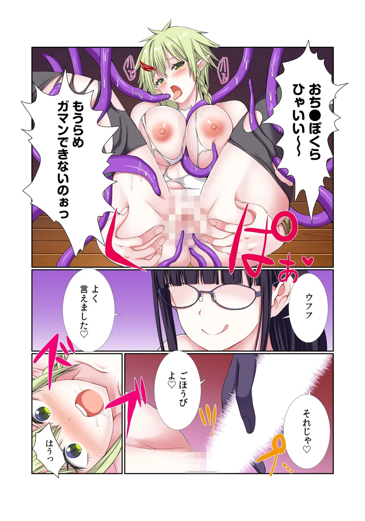 Party Nai Deki mo Garareta Nousuji Senshi no Ore demo Motemote ni Naru Koto ga Dekimashita page 170 - story arc dark skin hentai manga - read online free