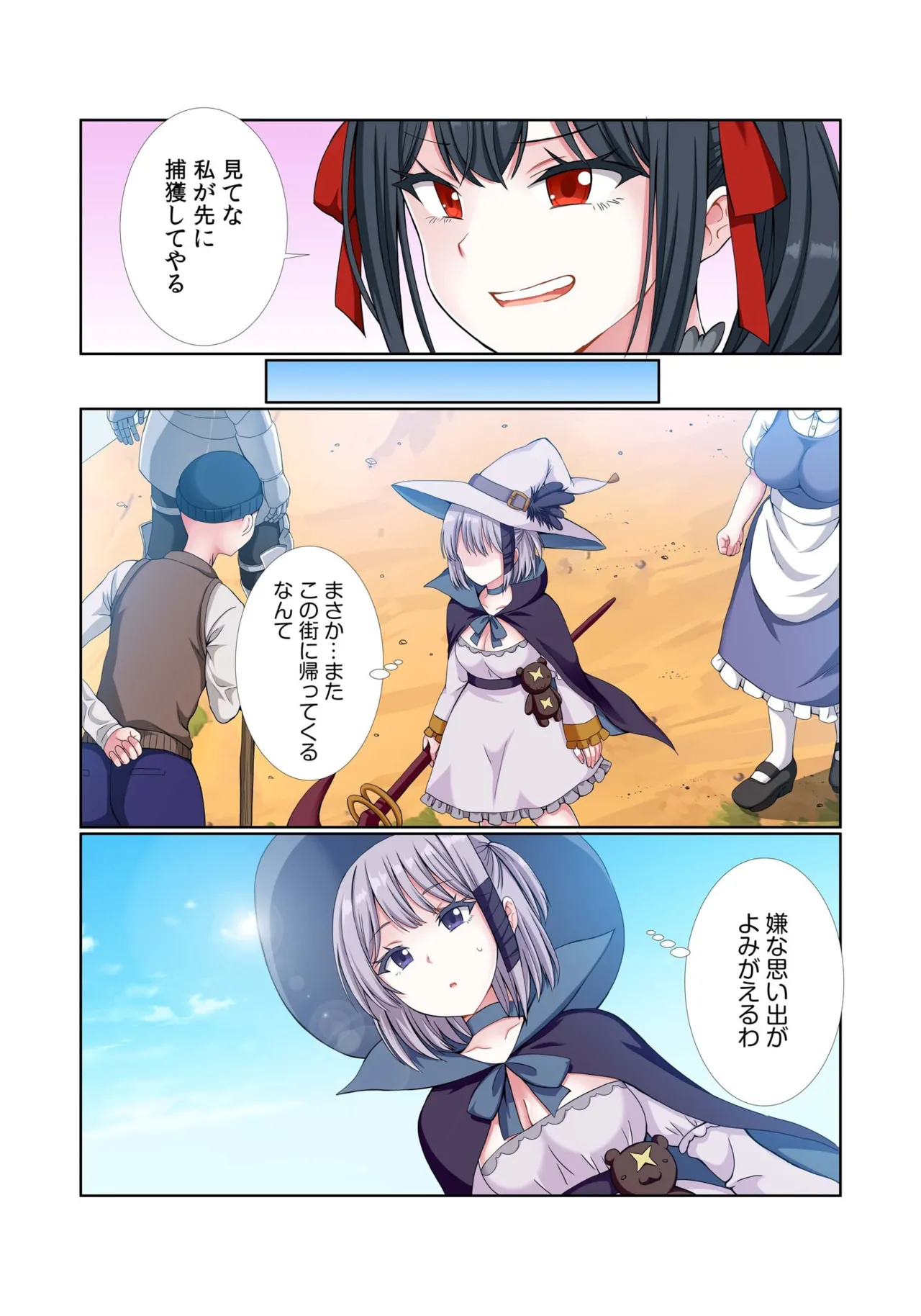 Party Nai Deki mo Garareta Nousuji Senshi no Ore demo Motemote ni Naru Koto ga Dekimashita page 180 - story arc dark skin hentai manga - read online free