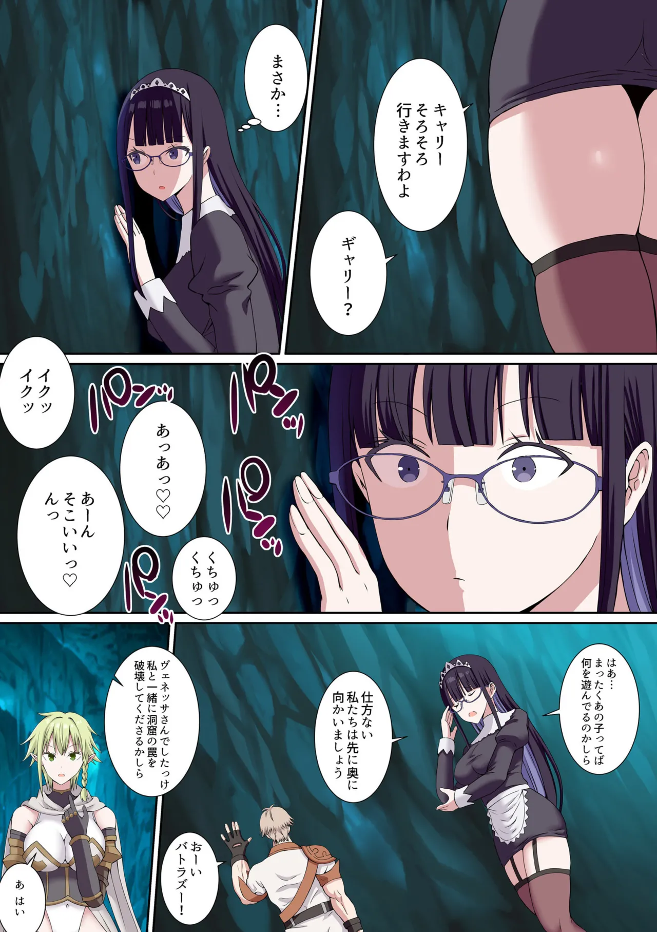 Party Nai Deki mo Garareta Nousuji Senshi no Ore demo Motemote ni Naru Koto ga Dekimashita page 51 - full color mosaic censorship hentai manga - read online free