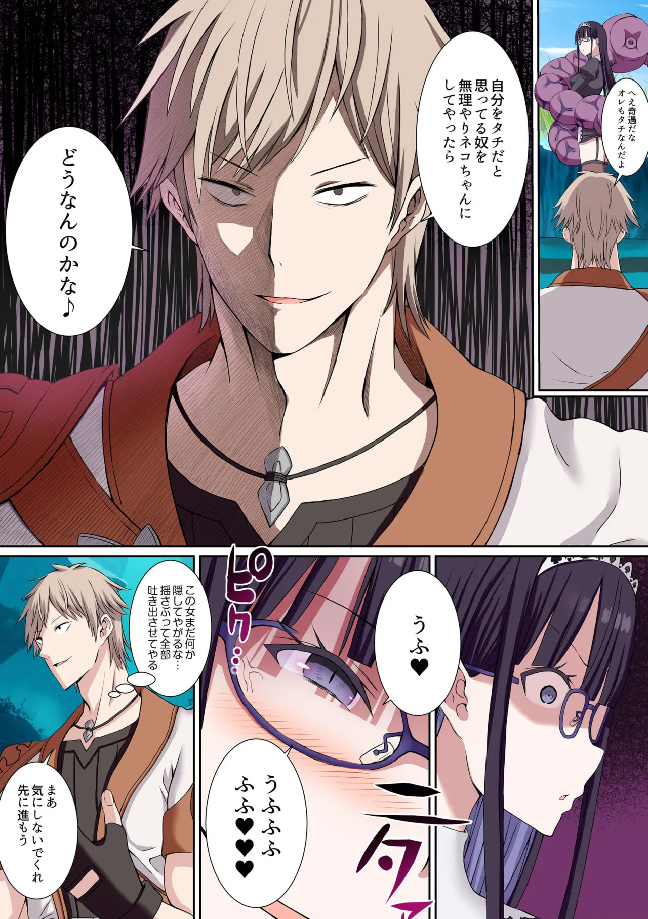 Party Nai Deki mo Garareta Nousuji Senshi no Ore demo Motemote ni Naru Koto ga Dekimashita page 60 - full color mosaic censorship hentai manga - read online free