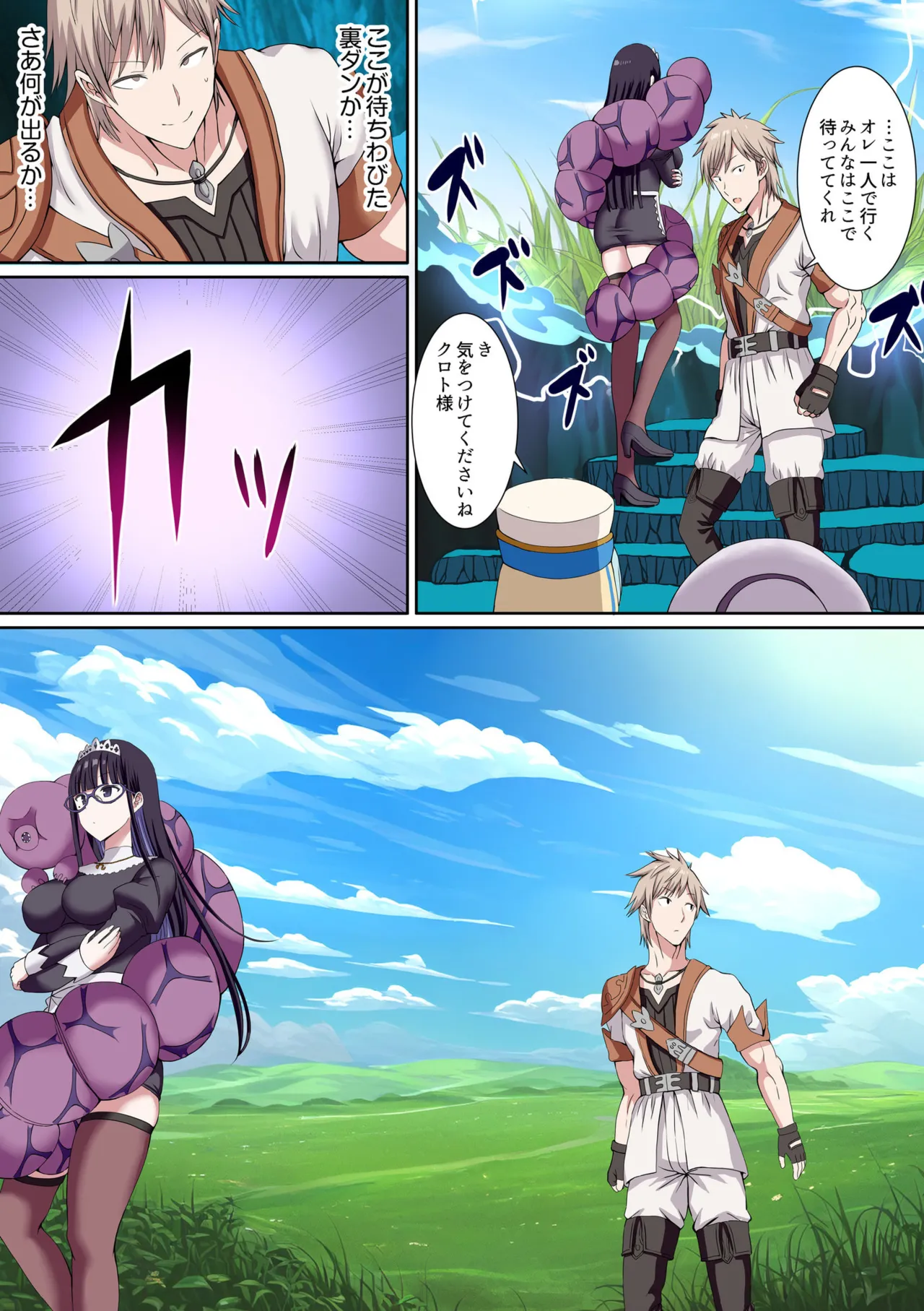 Party Nai Deki mo Garareta Nousuji Senshi no Ore demo Motemote ni Naru Koto ga Dekimashita page 61 - story arc dark skin hentai manga - read online free