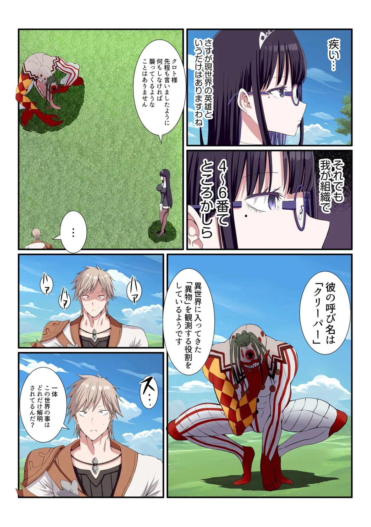 Party Nai Deki mo Garareta Nousuji Senshi no Ore demo Motemote ni Naru Koto ga Dekimashita page 70 - story arc dark skin hentai manga - read online free