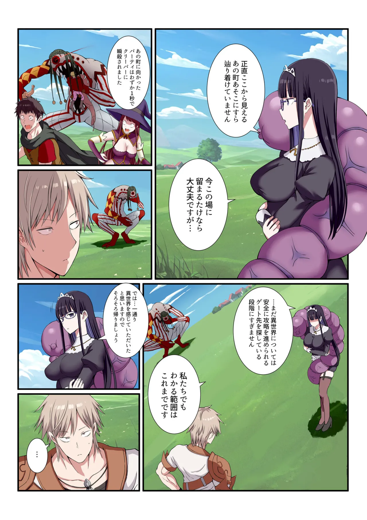 Party Nai Deki mo Garareta Nousuji Senshi no Ore demo Motemote ni Naru Koto ga Dekimashita page 71 - story arc dark skin hentai manga - read online free