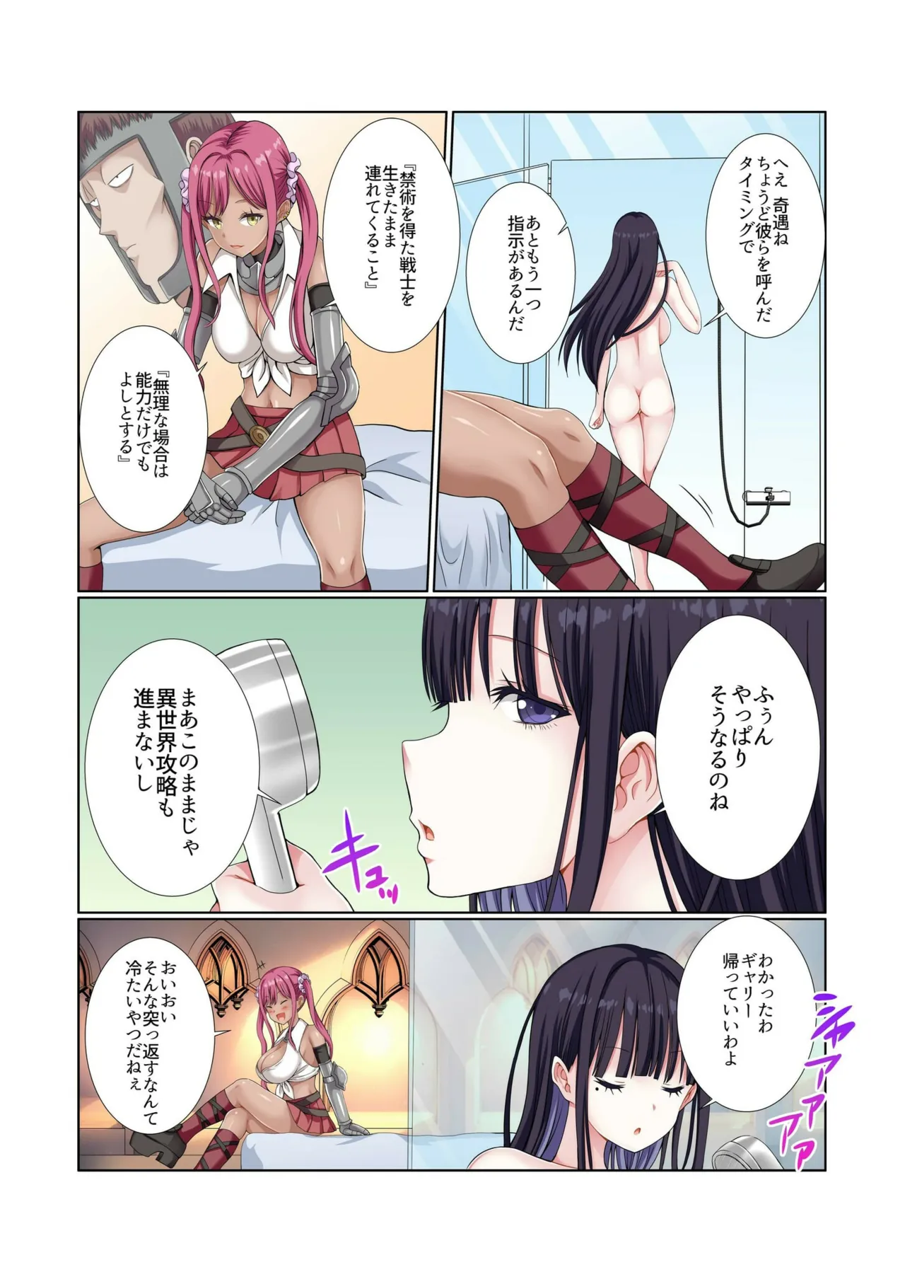 Party Nai Deki mo Garareta Nousuji Senshi no Ore demo Motemote ni Naru Koto ga Dekimashita page 91 - story arc dark skin hentai manga - read online free