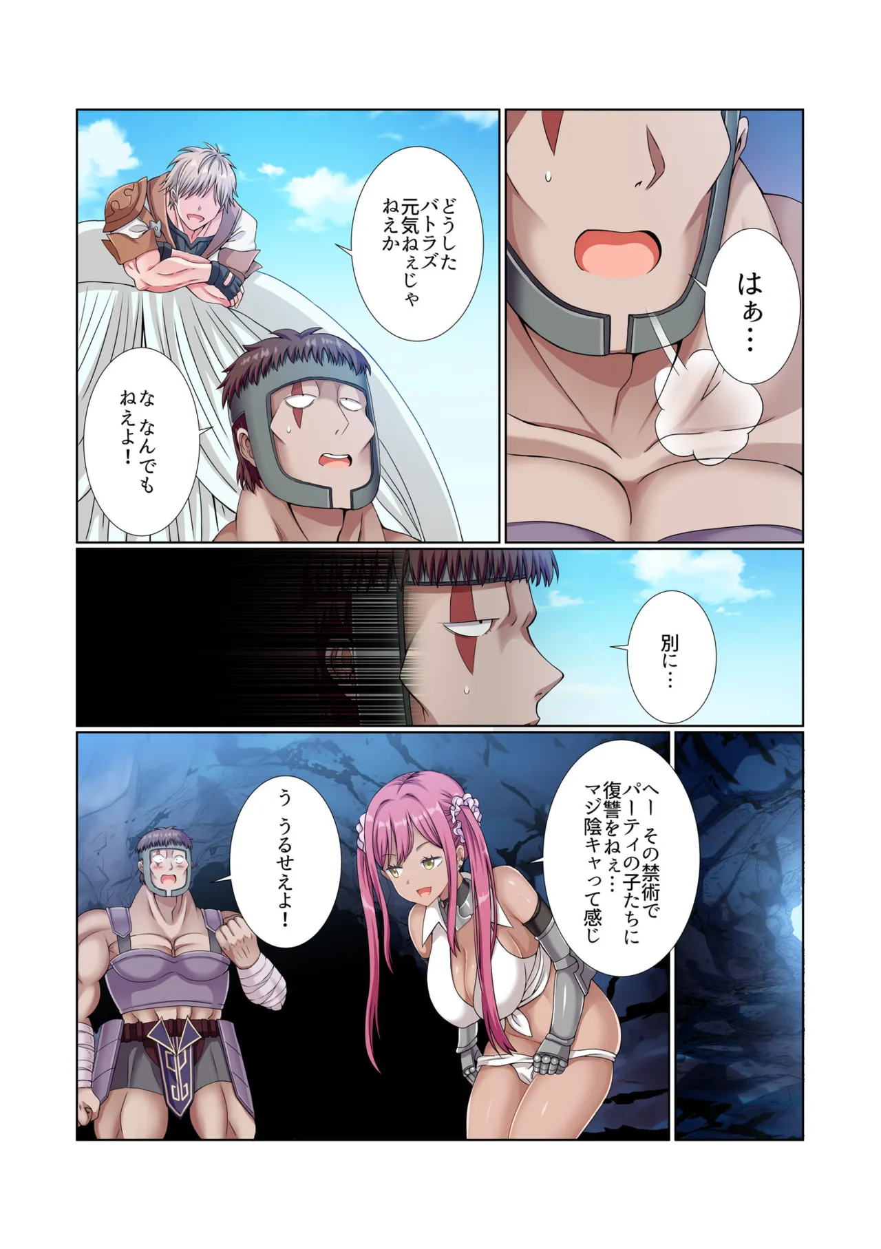 Party Nai Deki mo Garareta Nousuji Senshi no Ore demo Motemote ni Naru Koto ga Dekimashita page 94 - full color mosaic censorship hentai manga - read online free