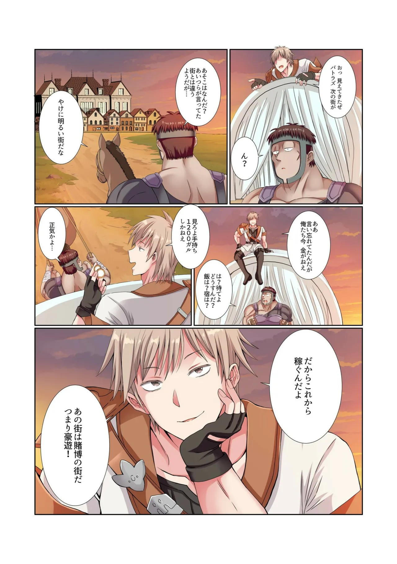 Party Nai Deki mo Garareta Nousuji Senshi no Ore demo Motemote ni Naru Koto ga Dekimashita page 98 - story arc dark skin hentai manga - read online free