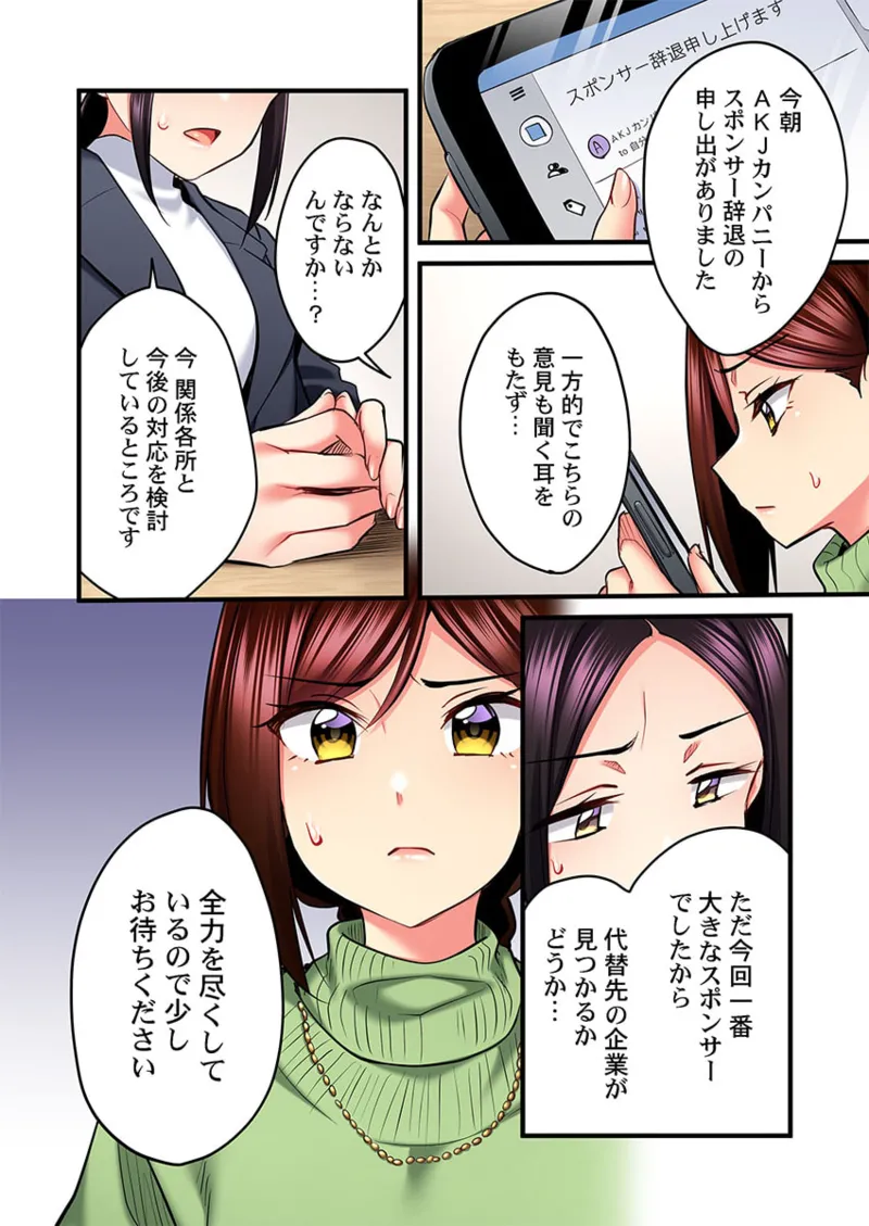 [Girigirimai] Uta no Onee-san Datte H Shitai ~Konnakao, TV no Mae Minna ni wa Miserarenai yo... 26-30 page 102 - sole female sole male hentai manga - read online free