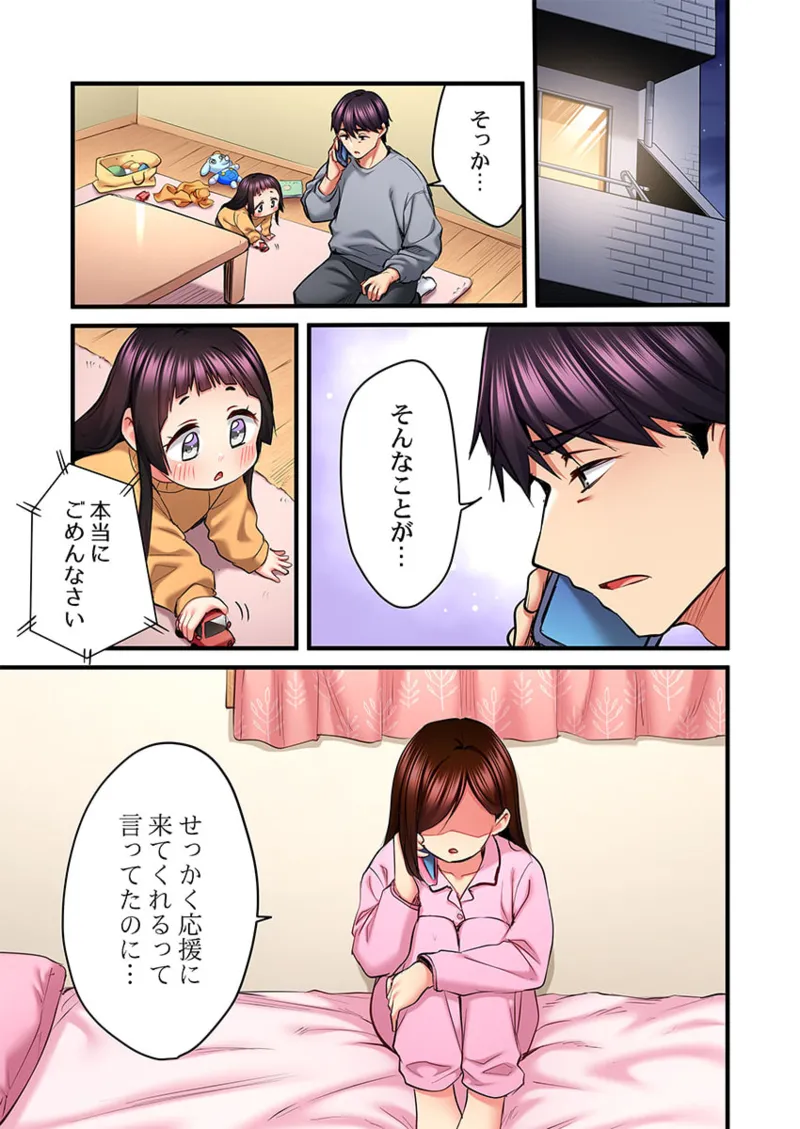 [Girigirimai] Uta no Onee-san Datte H Shitai ~Konnakao, TV no Mae Minna ni wa Miserarenai yo... 26-30 page 103 - kissing big breasts hentai manga - read online free