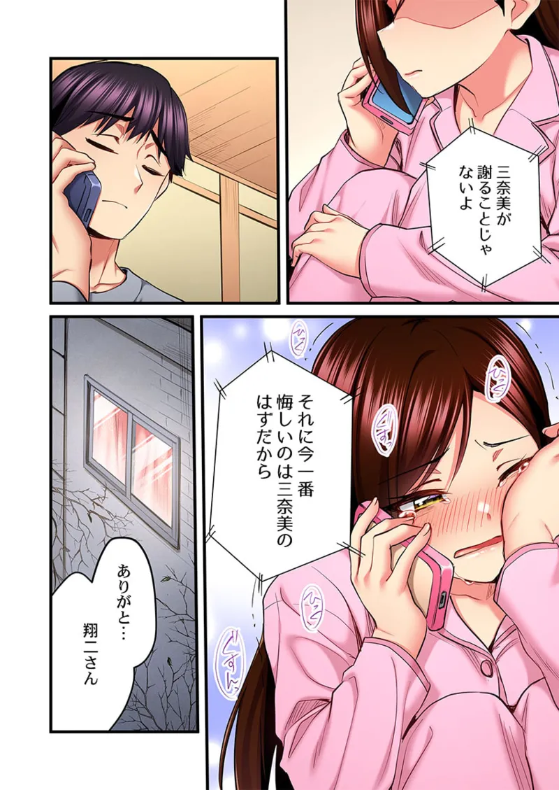[Girigirimai] Uta no Onee-san Datte H Shitai ~Konnakao, TV no Mae Minna ni wa Miserarenai yo... 26-30 page 104 - sole female sole male hentai manga - read online free