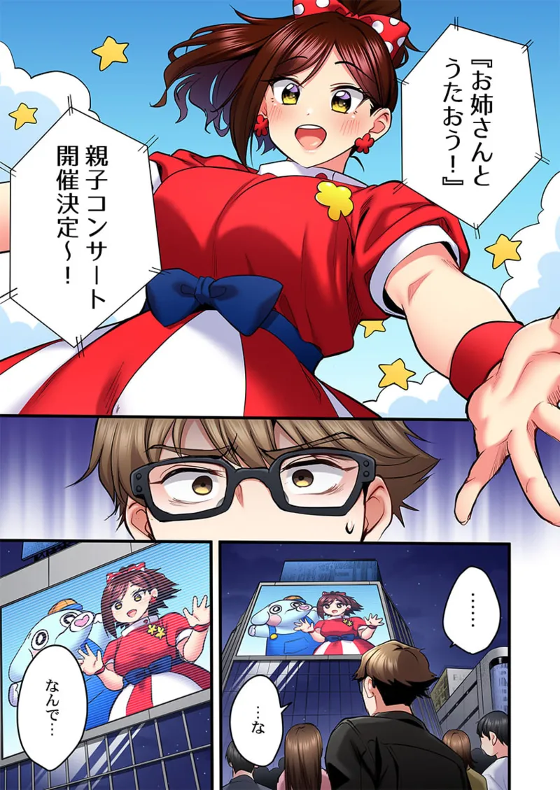 [Girigirimai] Uta no Onee-san Datte H Shitai ~Konnakao, TV no Mae Minna ni wa Miserarenai yo... 26-30 page 115 - sole female sole male hentai manga - read online free