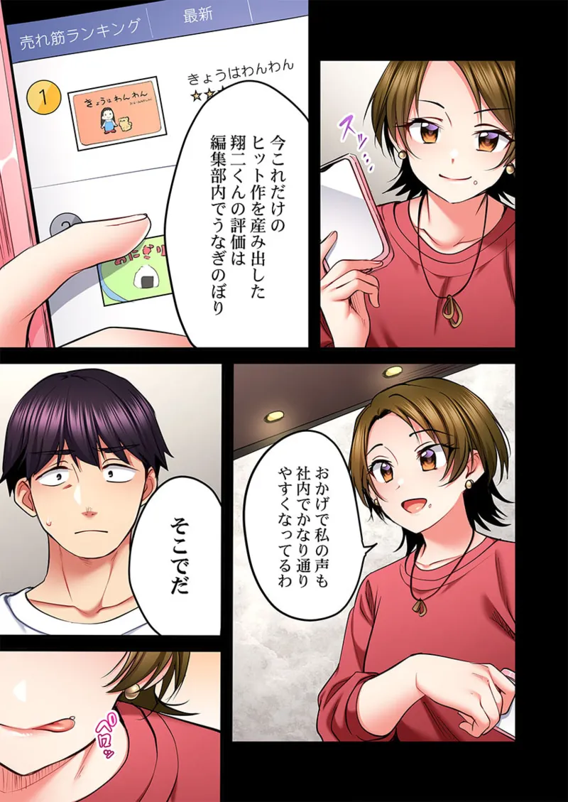 [Girigirimai] Uta no Onee-san Datte H Shitai ~Konnakao, TV no Mae Minna ni wa Miserarenai yo... 26-30 page 117 - kissing big breasts hentai manga - read online free