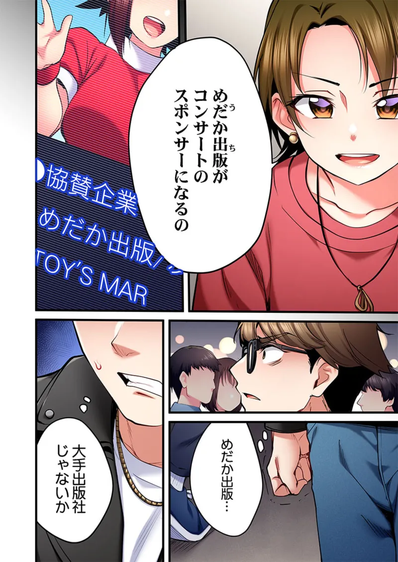 [Girigirimai] Uta no Onee-san Datte H Shitai ~Konnakao, TV no Mae Minna ni wa Miserarenai yo... 26-30 page 118 - sole female sole male hentai manga - read online free