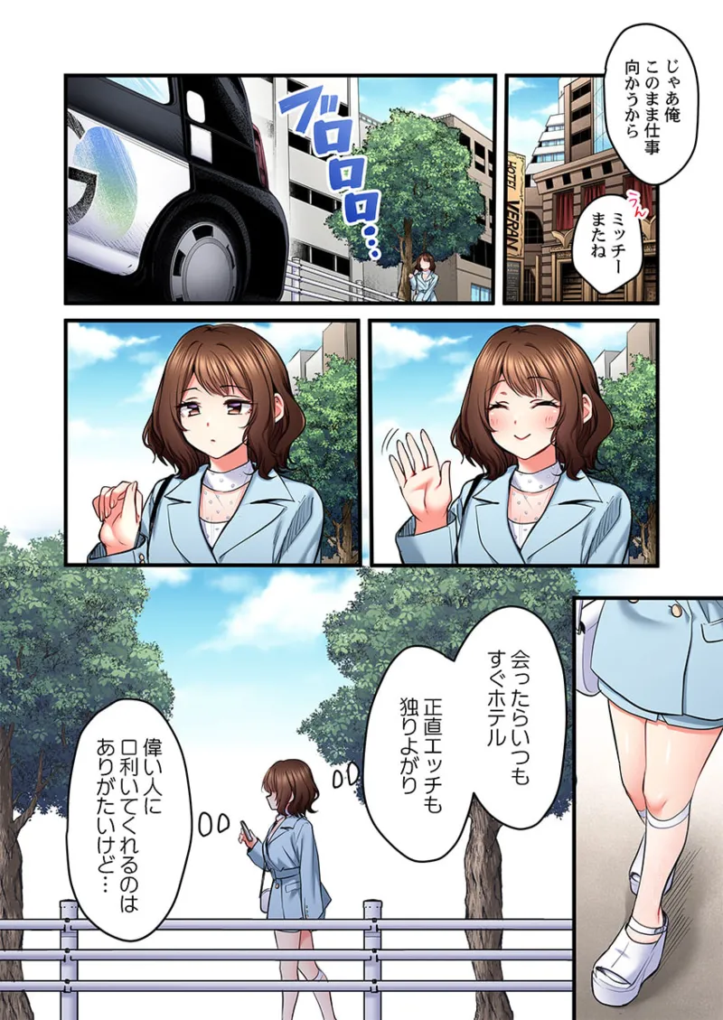 [Girigirimai] Uta no Onee-san Datte H Shitai ~Konnakao, TV no Mae Minna ni wa Miserarenai yo... 26-30 page 120 - sole female sole male hentai manga - read online free