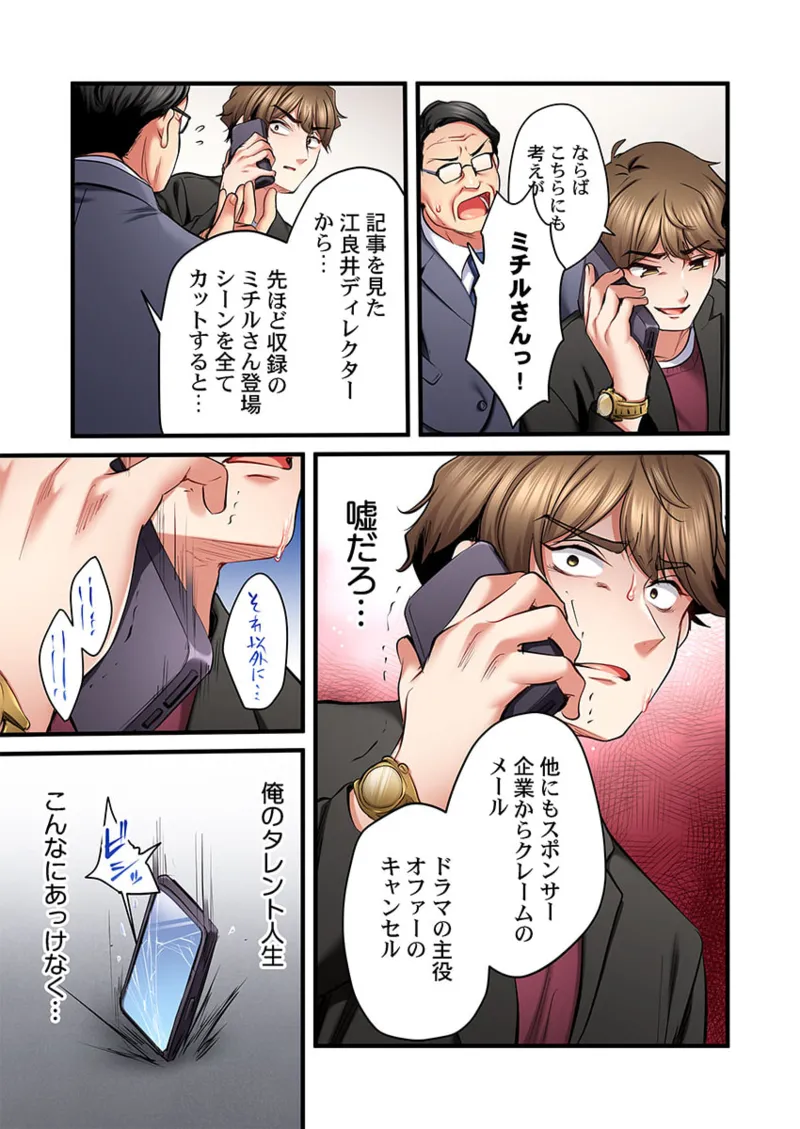 [Girigirimai] Uta no Onee-san Datte H Shitai ~Konnakao, TV no Mae Minna ni wa Miserarenai yo... 26-30 page 125 - sole female sole male hentai manga - read online free