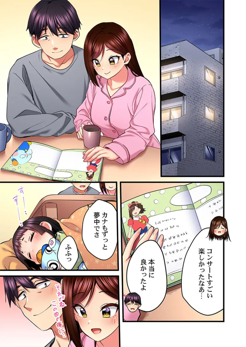 [Girigirimai] Uta no Onee-san Datte H Shitai ~Konnakao, TV no Mae Minna ni wa Miserarenai yo... 26-30 page 129 - kissing big breasts hentai manga - read online free