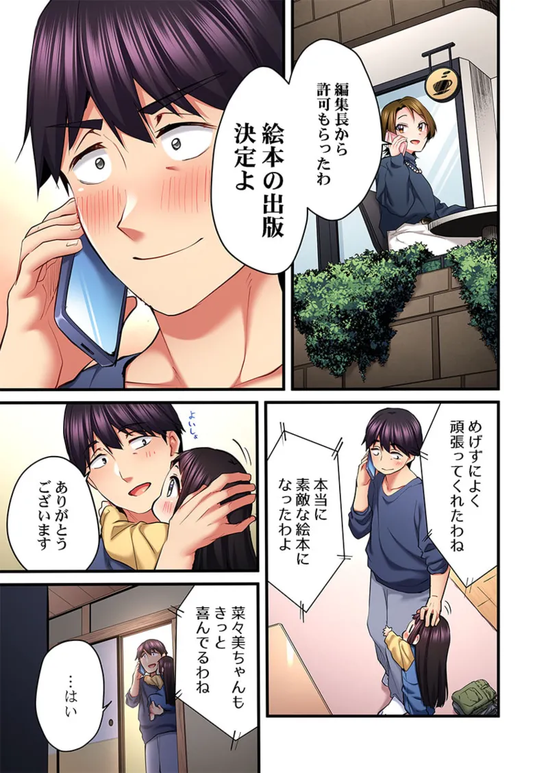 [Girigirimai] Uta no Onee-san Datte H Shitai ~Konnakao, TV no Mae Minna ni wa Miserarenai yo... 26-30 page 33 - kissing big breasts hentai manga - read online free