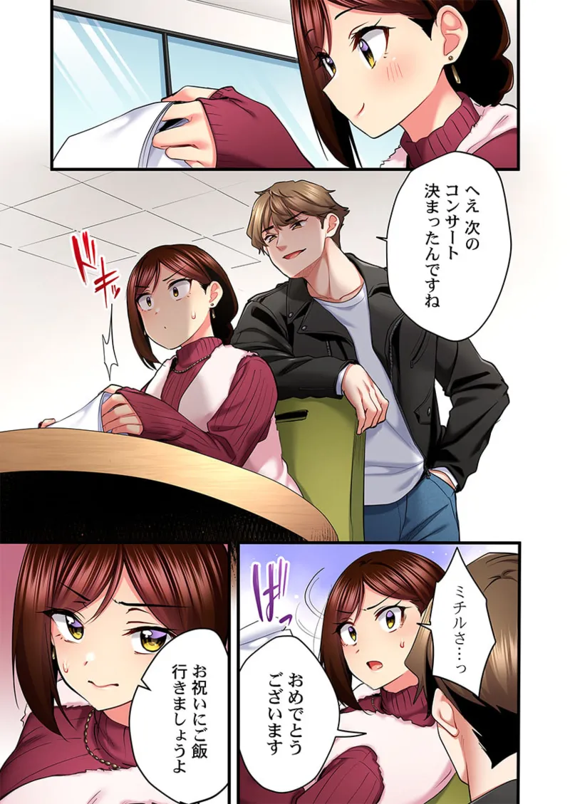 [Girigirimai] Uta no Onee-san Datte H Shitai ~Konnakao, TV no Mae Minna ni wa Miserarenai yo... 26-30 page 63 - sole female sole male hentai manga - read online free