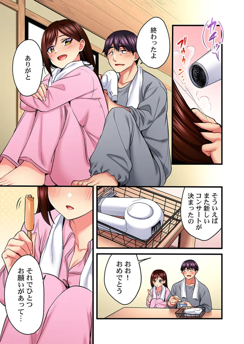 [Girigirimai] Uta no Onee-san Datte H Shitai ~Konnakao, TV no Mae Minna ni wa Miserarenai yo... 26-30 page 81 - kissing big breasts hentai manga - read online free