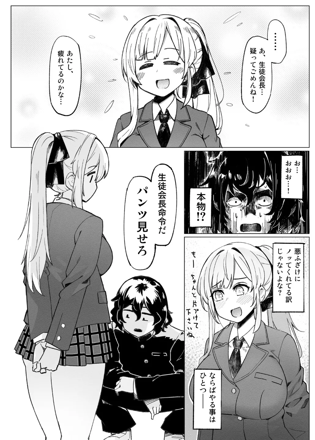 Gakuen Ninki No.1 Seitokai Fuku Kaichou Yuzusaka Hinata wa Appli de Ore no Shoyubutsu ni Natta page 10 original parody - nakadashi stockings hentai manga - read online free