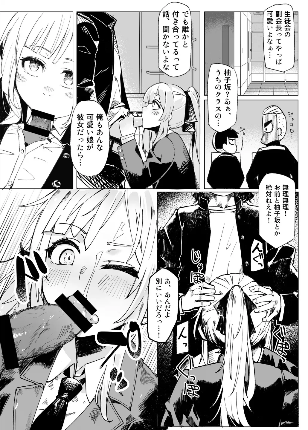 Gakuen Ninki No.1 Seitokai Fuku Kaichou Yuzusaka Hinata wa Appli de Ore no Shoyubutsu ni Natta page 24 original parody - maid handjob hentai manga - read online free