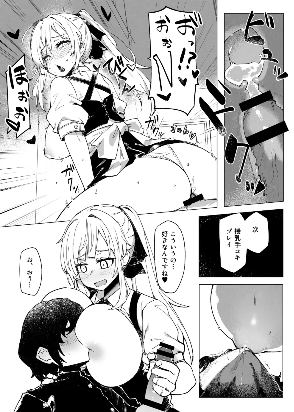 Gakuen Ninki No.1 Seitokai Fuku Kaichou Yuzusaka Hinata wa Appli de Ore no Shoyubutsu ni Natta page 29 original parody - maid handjob hentai manga - read online free
