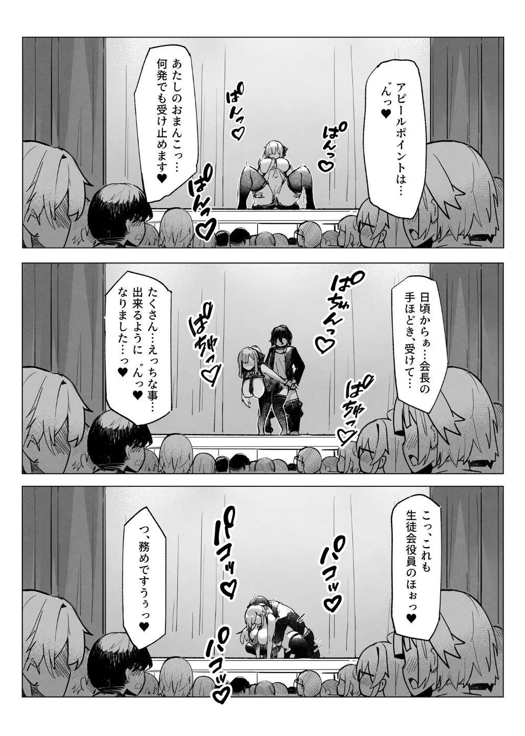 Gakuen Ninki No.1 Seitokai Fuku Kaichou Yuzusaka Hinata wa Appli de Ore no Shoyubutsu ni Natta page 36 original parody - nakadashi stockings hentai manga - read online free