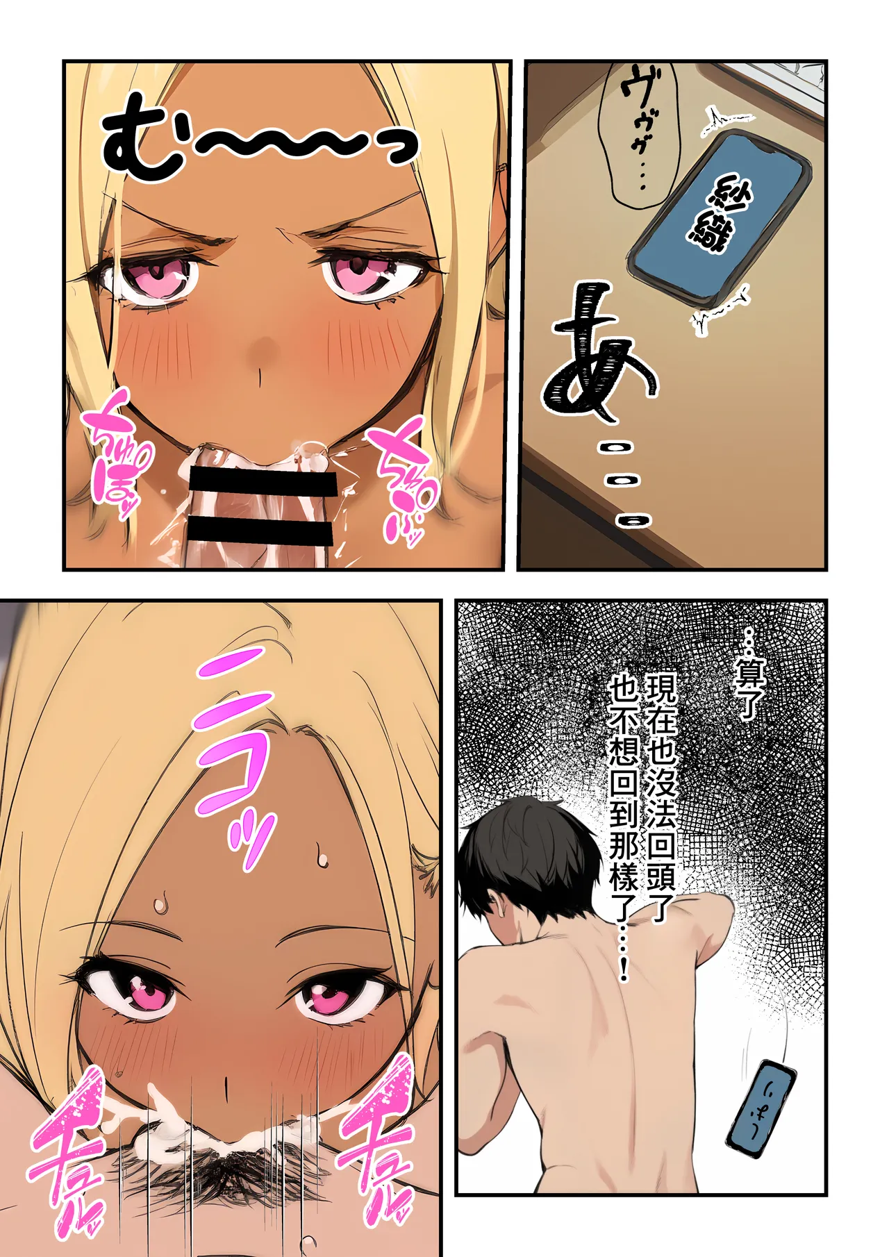 Amaama Gal no Gyaku NTR page 22 original parody - big breasts dark skin hentai manga - read online free