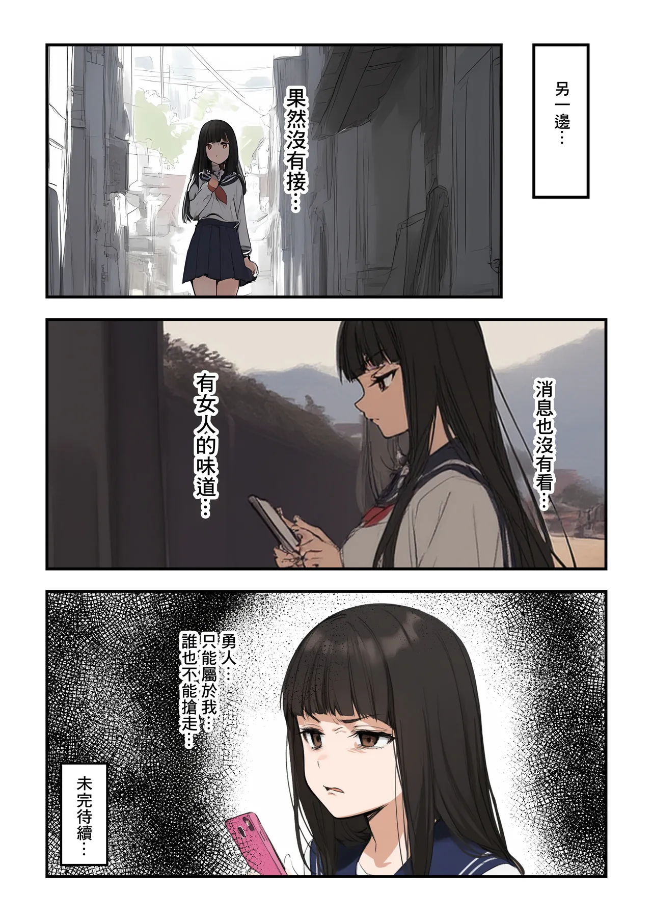 Amaama Gal no Gyaku NTR page 35 original parody - big breasts dark skin hentai manga - read online free