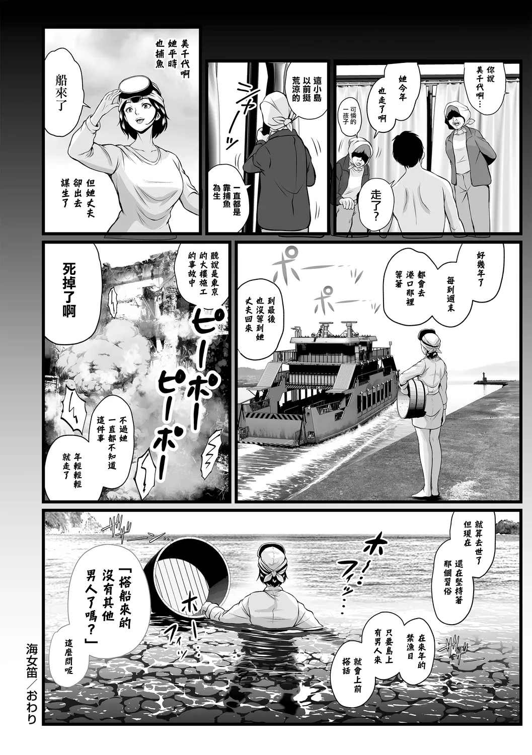 Ama Bue page 24 - big breasts mosaic censorship hentai manga - read online free