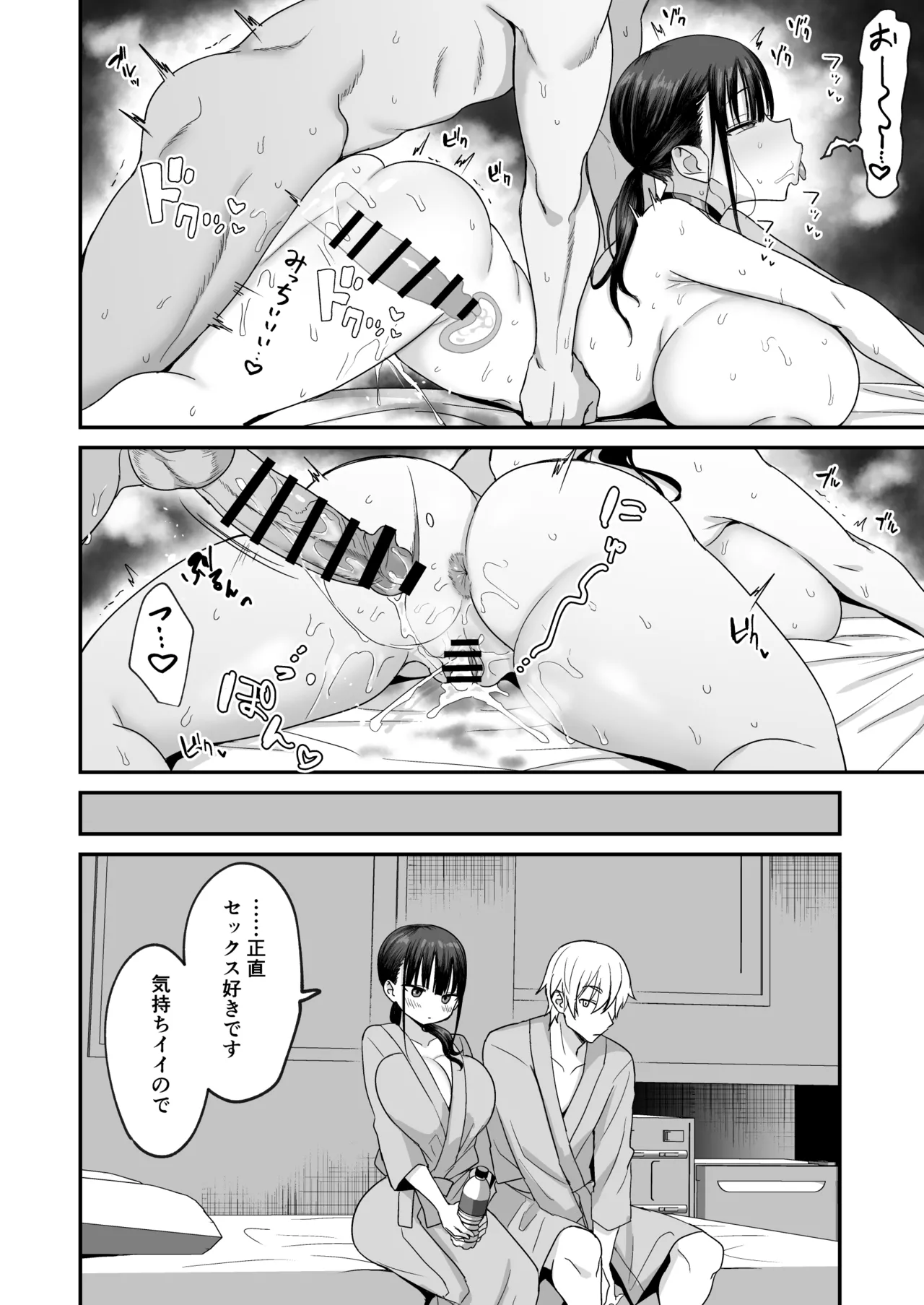 Muhyoujou de Dosukebe na Machimiya-san - Page 37