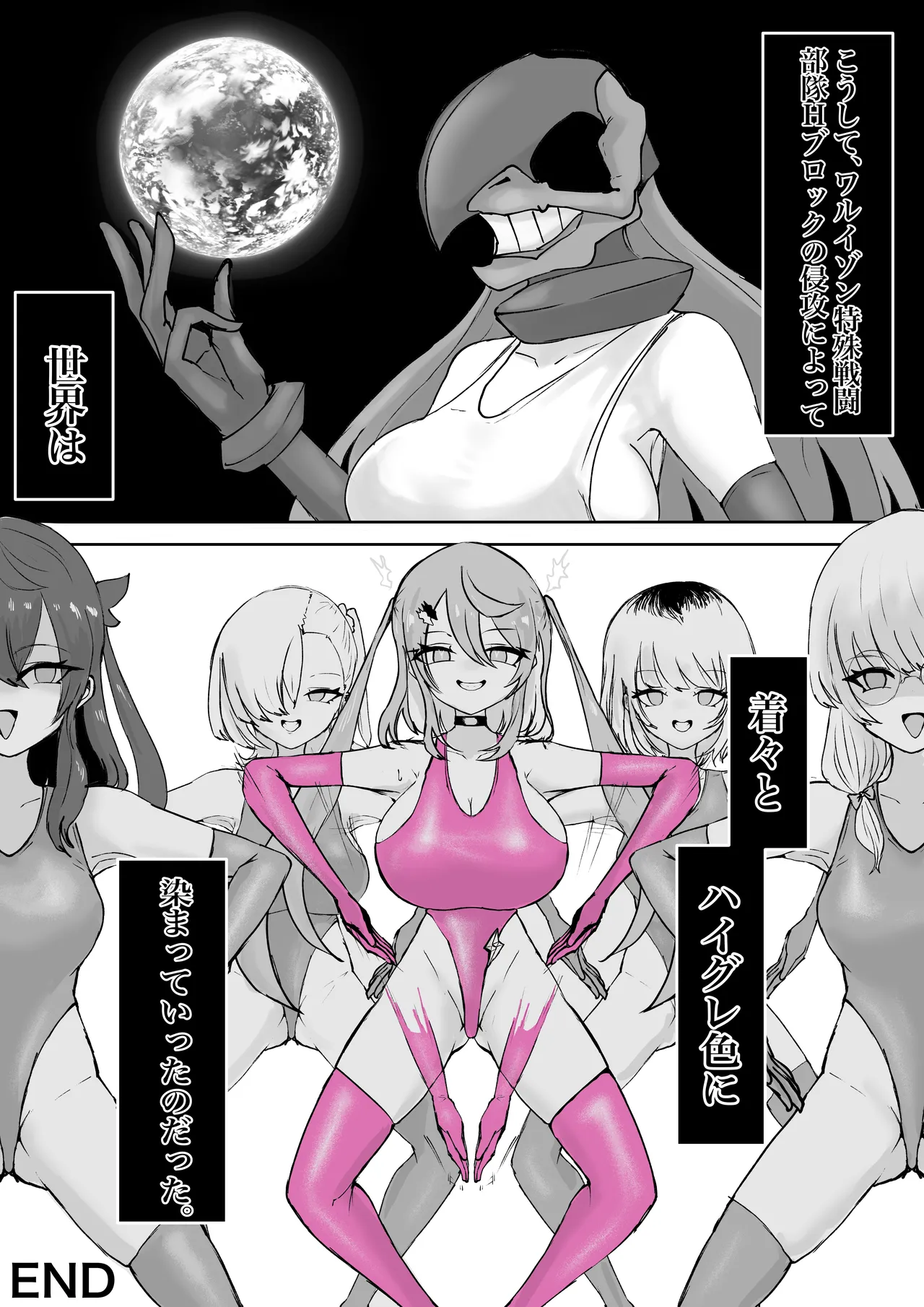Mahou Shoujo Rising Storm Sennyuu!? Wacky Zone Hideout!! page 101 original parody - nakadashi gloves hentai manga - read online free