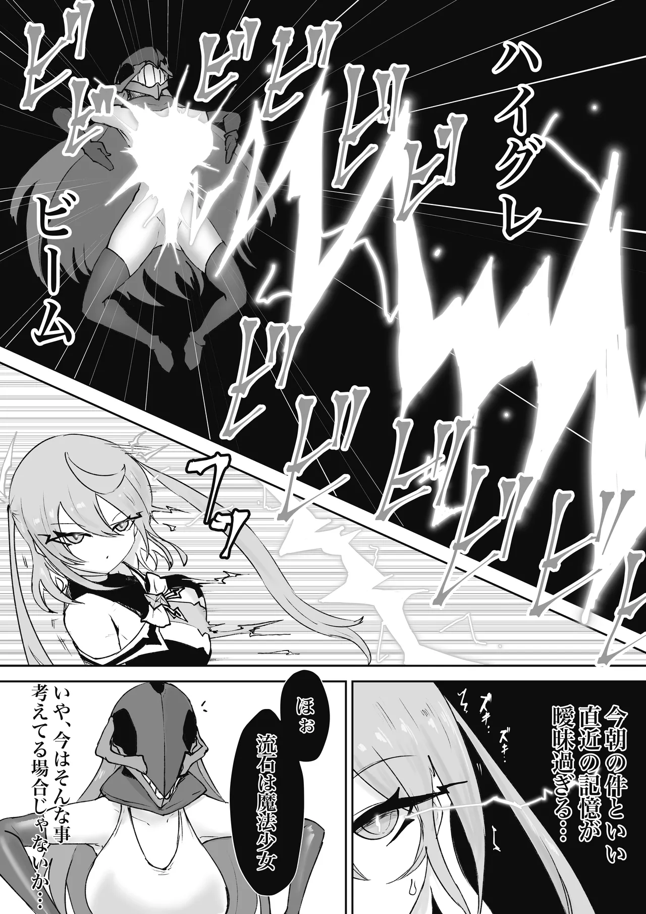 Mahou Shoujo Rising Storm Sennyuu!? Wacky Zone Hideout!! page 84 original parody - nakadashi gloves hentai manga - read online free