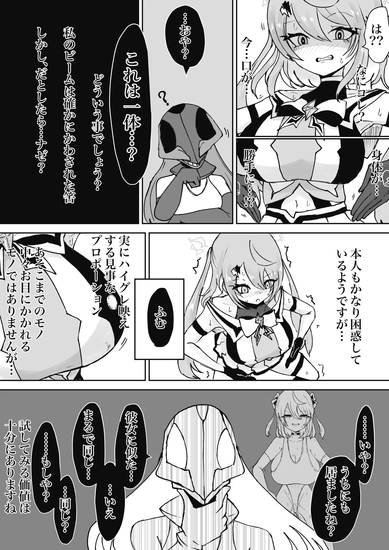 Mahou Shoujo Rising Storm Sennyuu!? Wacky Zone Hideout!! page 88 original parody - transformation big breasts hentai manga - read online free
