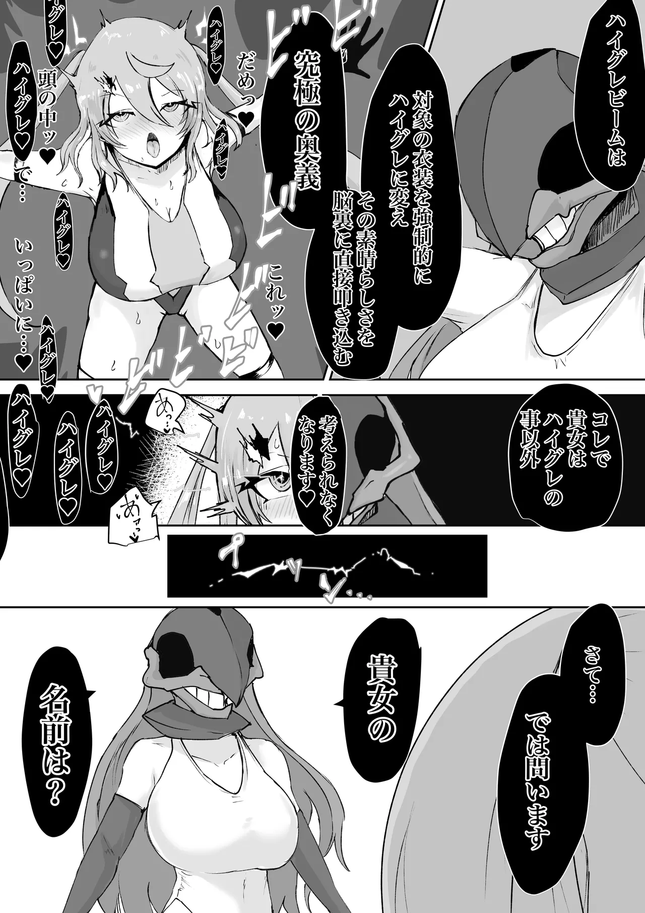 Mahou Shoujo Rising Storm Sennyuu!? Wacky Zone Hideout!! page 95 original parody - nakadashi gloves hentai manga - read online free