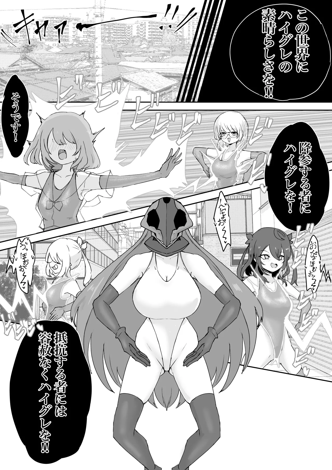 Mahou Shoujo Rising Storm Sennyuu!? Wacky Zone Hideout!! - Page 99