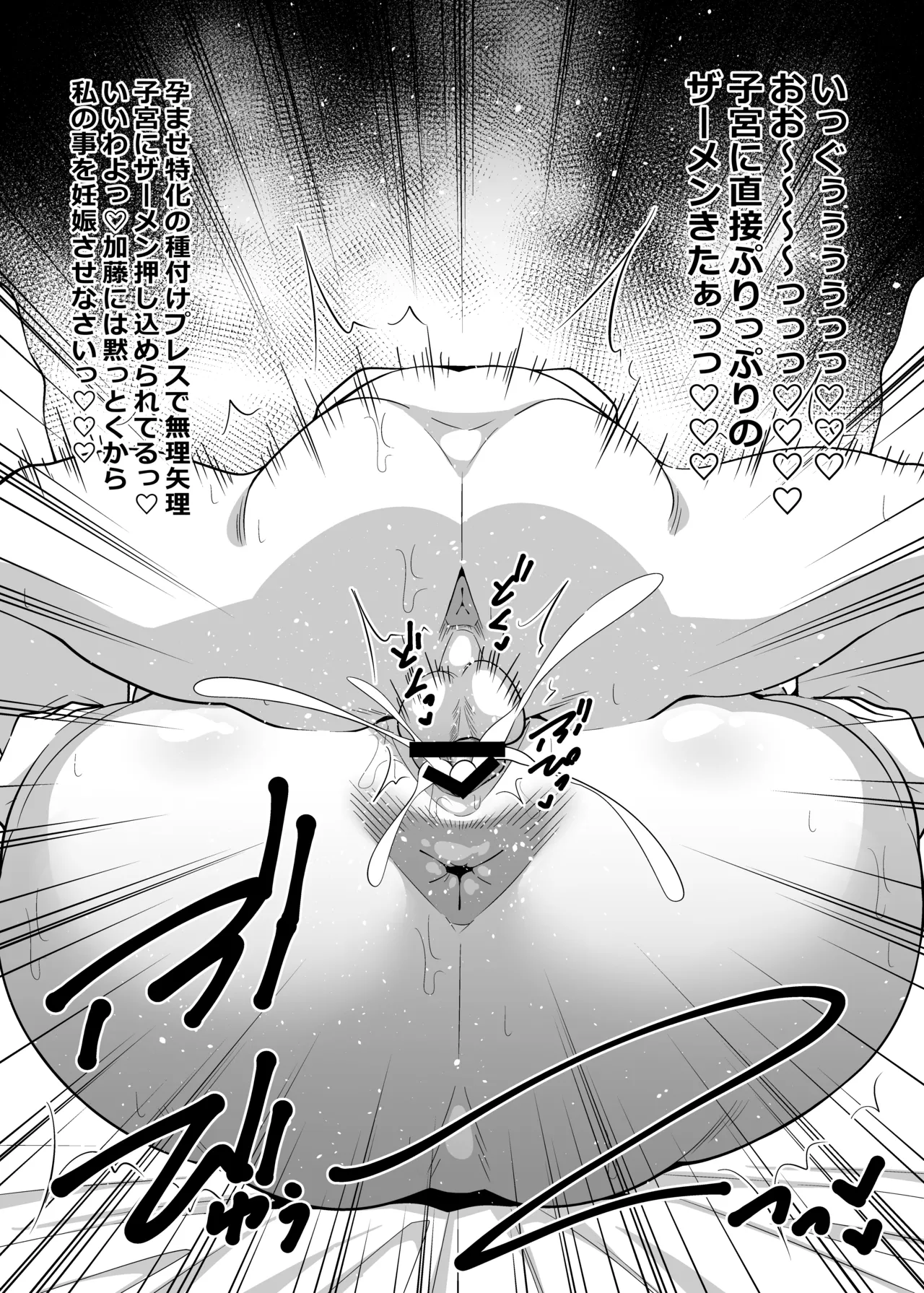 Shain no Dashita Songai o Shain no Danna ni Karada de Harawaseru Onna Shachou no Tanpenshuu page 103 original parody - milf leg lock hentai manga - read online free