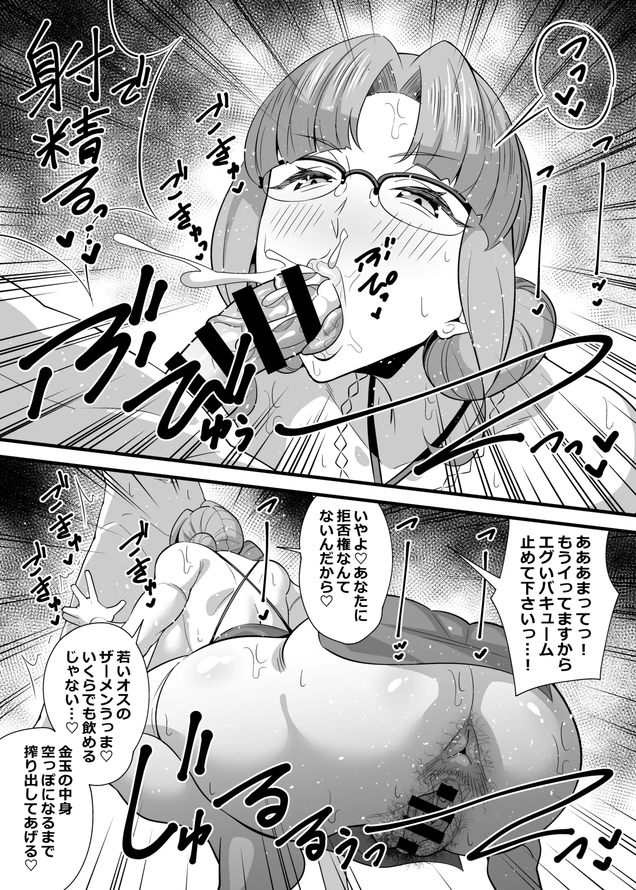 Shain no Dashita Songai o Shain no Danna ni Karada de Harawaseru Onna Shachou no Tanpenshuu page 17 original parody - milf leg lock hentai manga - read online free
