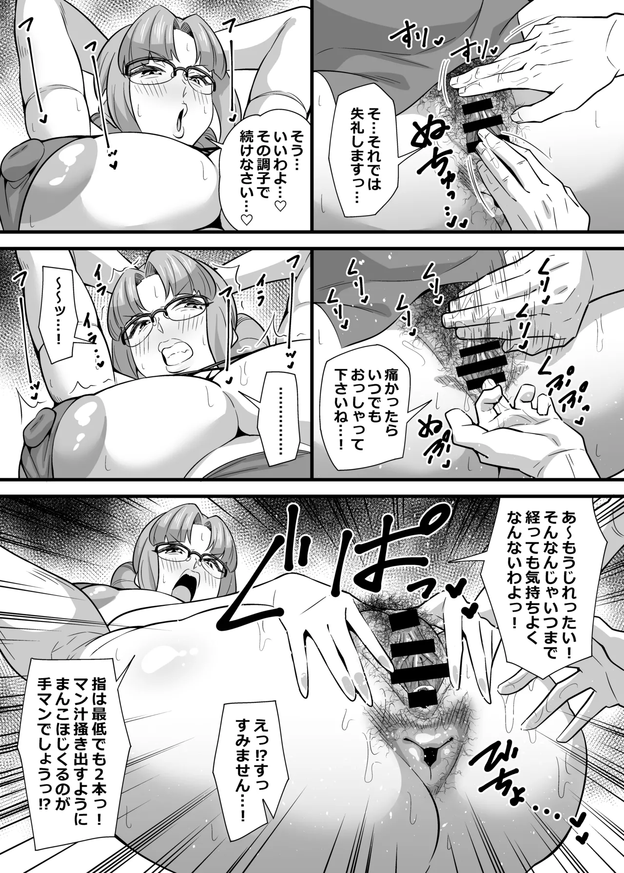 Shain no Dashita Songai o Shain no Danna ni Karada de Harawaseru Onna Shachou no Tanpenshuu page 9 original parody - milf leg lock hentai manga - read online free
