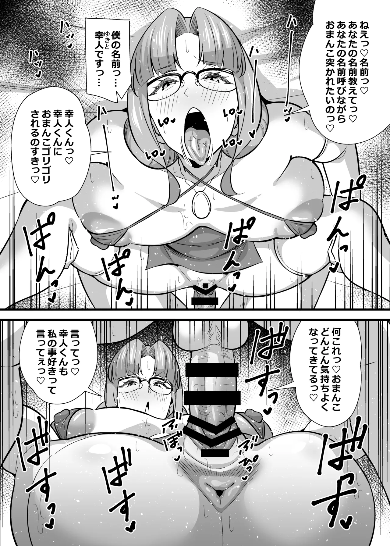 Shain no Dashita Songai o Shain no Danna ni Karada de Harawaseru Onna Shachou no Tanpenshuu page 96 original parody - milf leg lock hentai manga - read online free