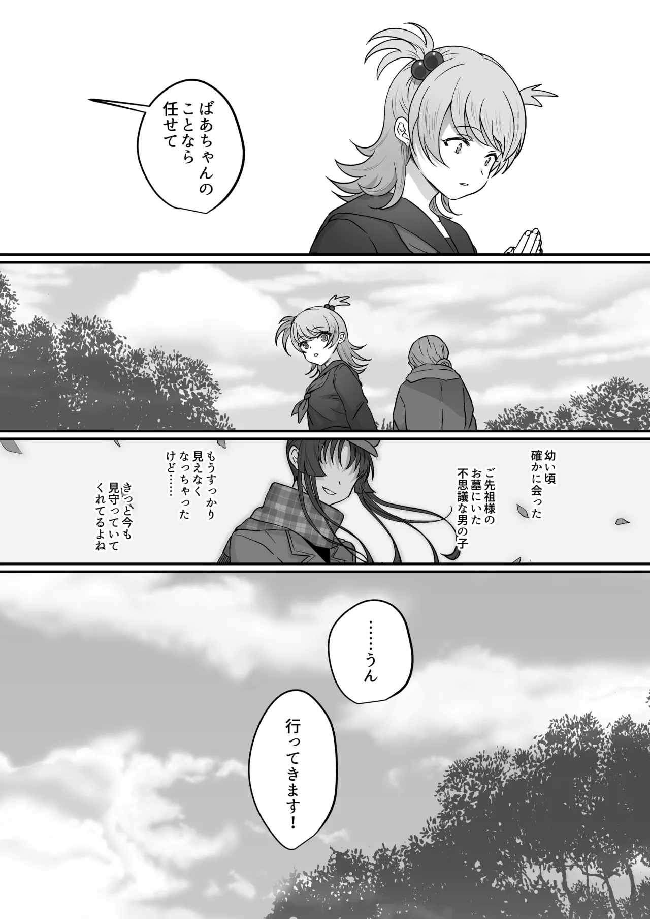 Oidemase Ayakashitei San page 25 original parody - group double blowjob hentai manga - read online free