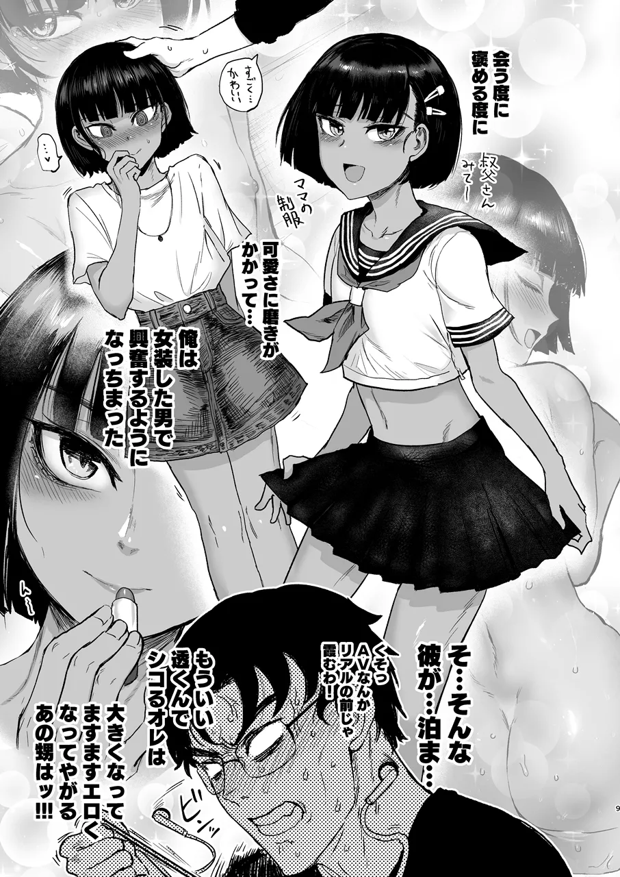 Oikko Erosugi, Jinsei Saikou page 10 original parody - handjob schoolgirl uniform hentai manga - read online free