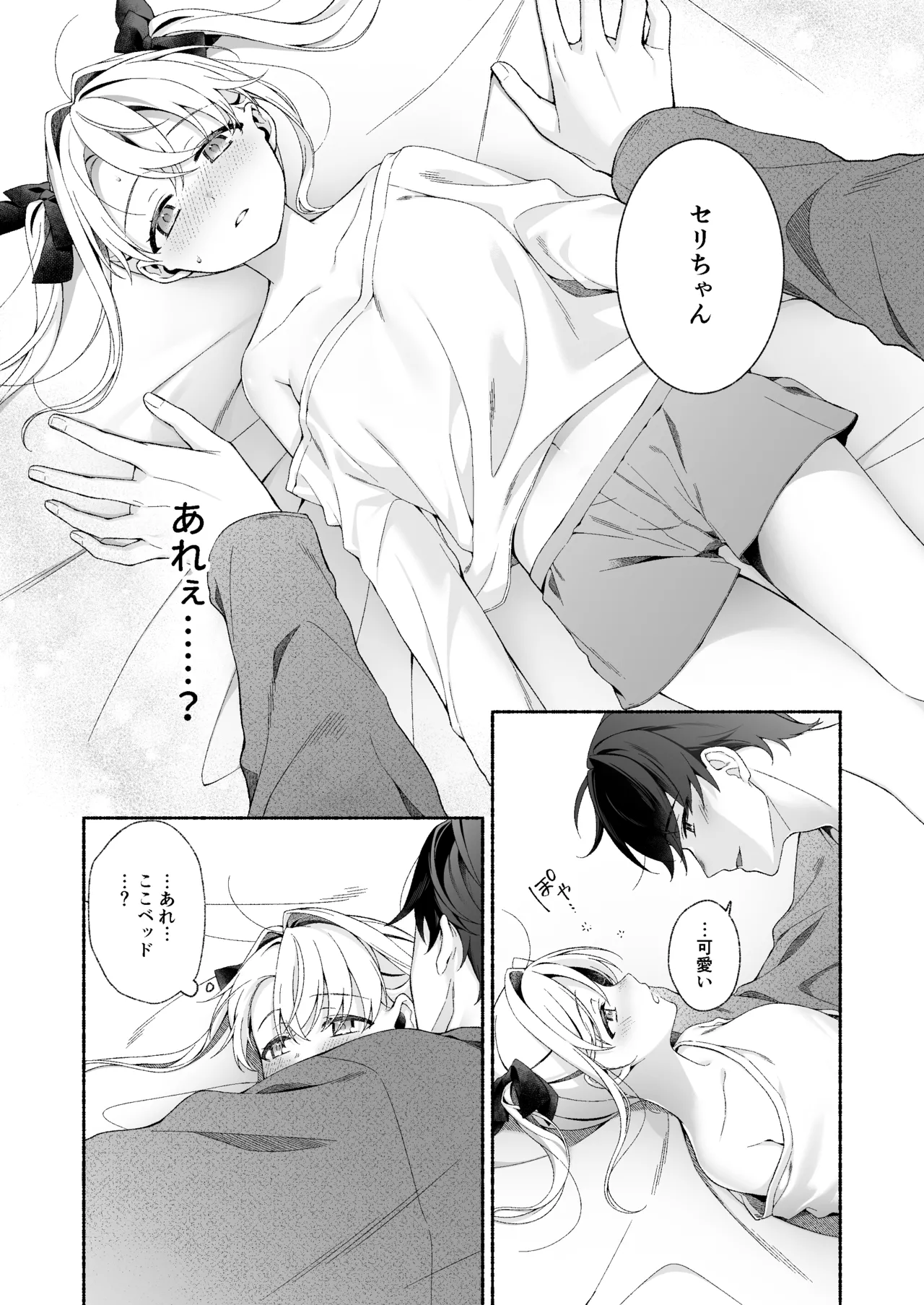 VR no Hazu datta!! page 15 original parody - sole female sole male hentai manga - read online free