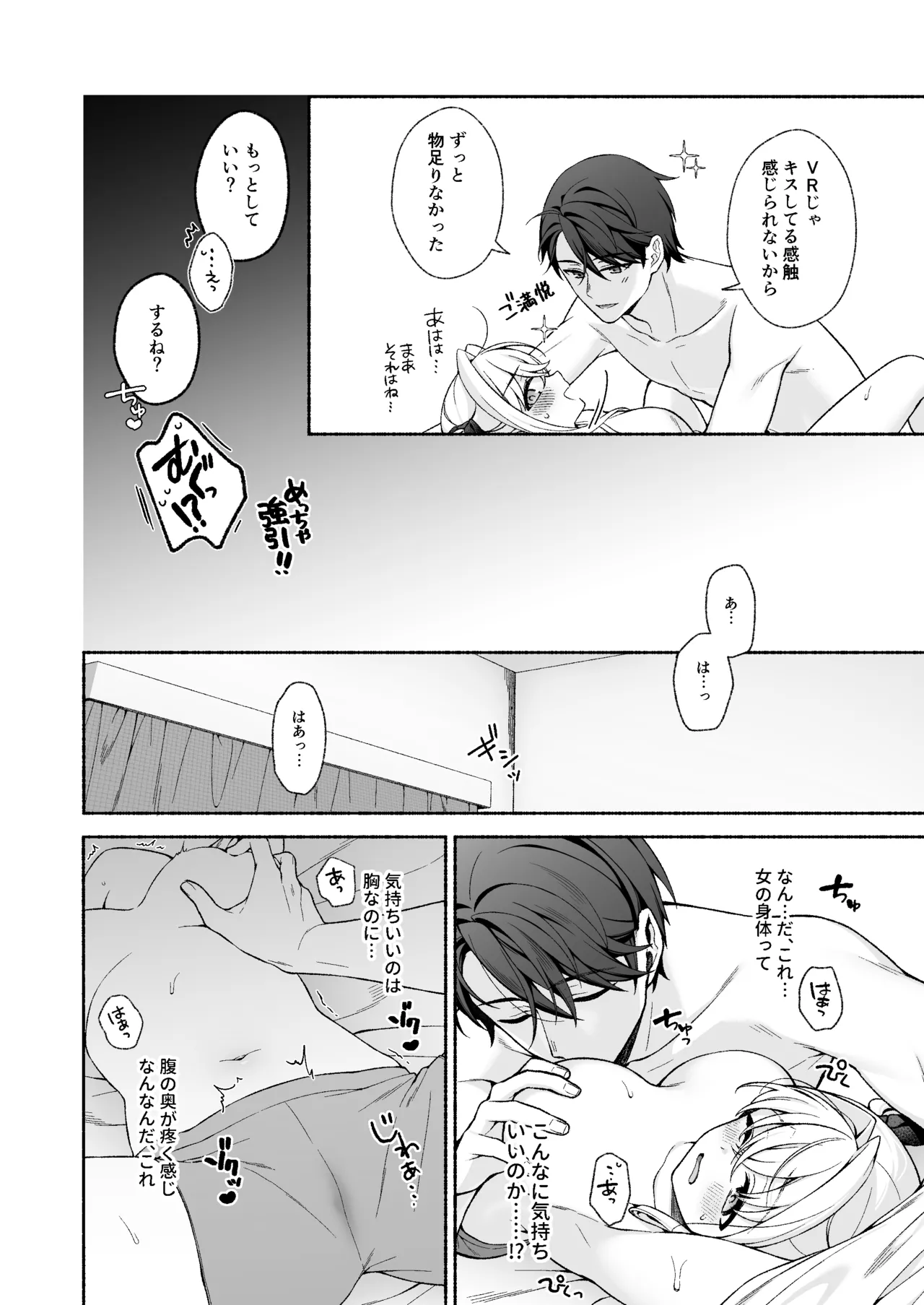 VR no Hazu datta!! page 21 original parody - sole female sole male hentai manga - read online free