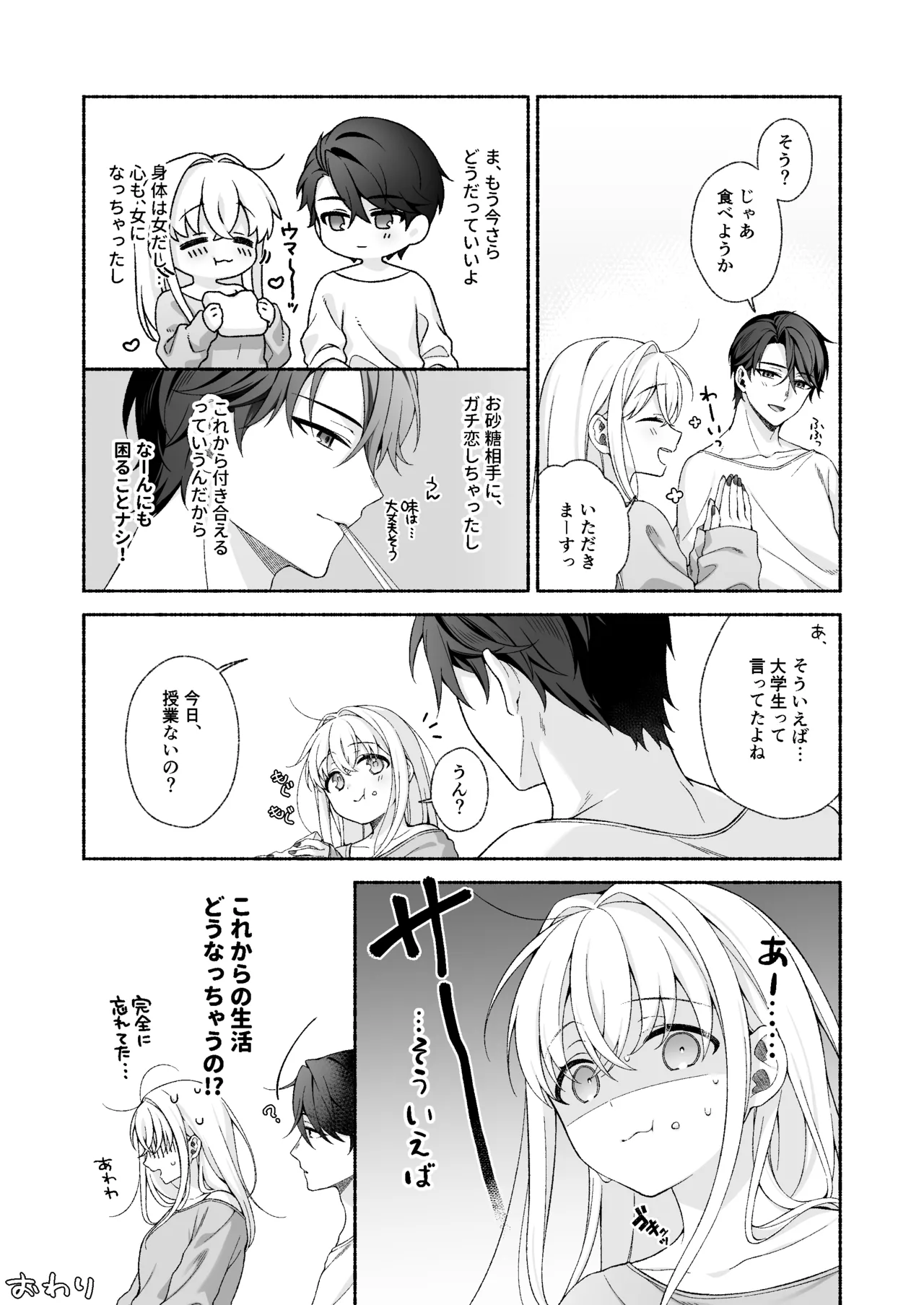 VR no Hazu datta!! page 36 original parody - nakadashi gender bender hentai manga - read online free