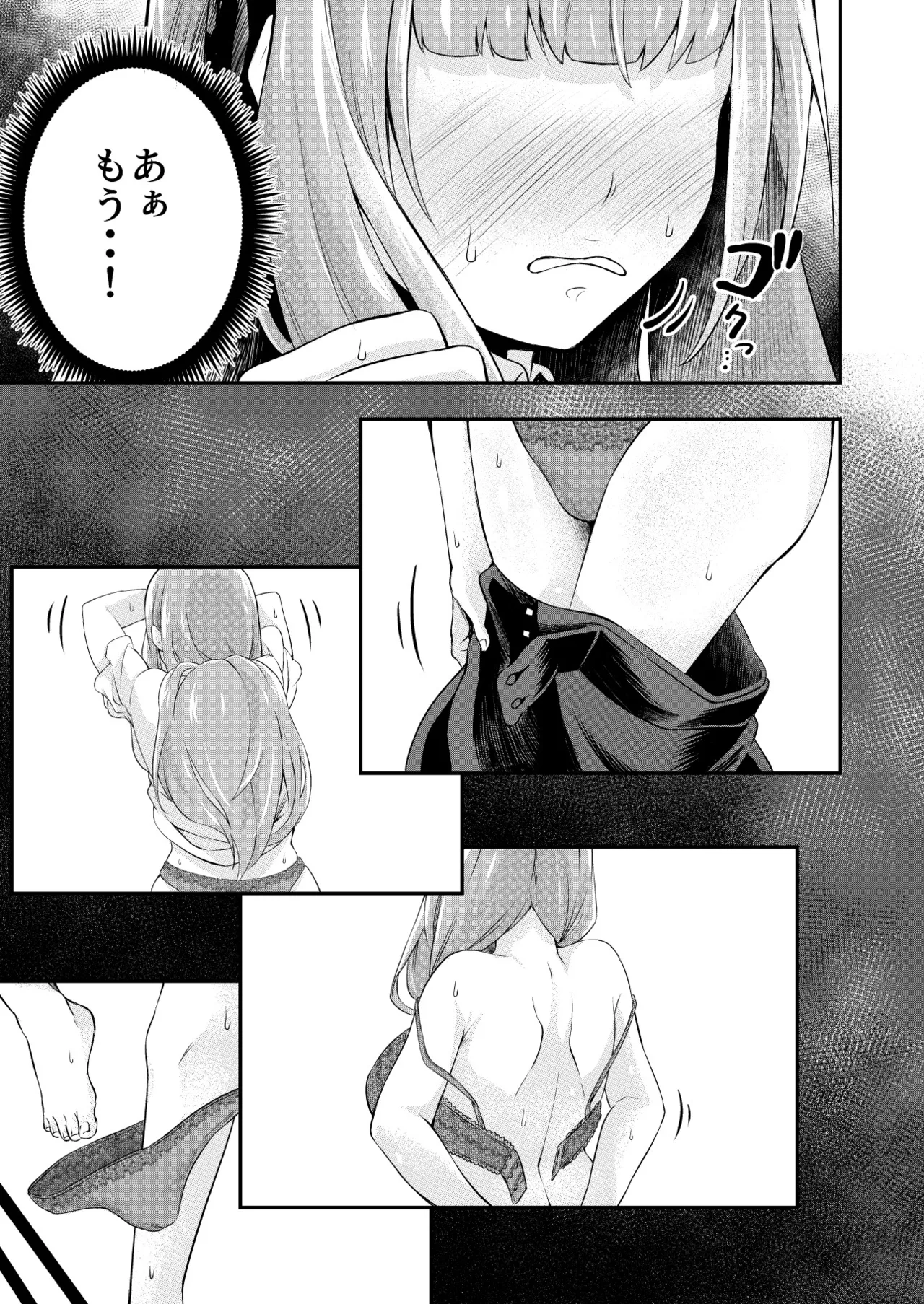 Kōsoku Shokushu Kan ～Jinrui wa Shokushu no Naedoko Kachiku ni Narimashita～ page 11 original parody - big breasts unusual pupils hentai manga - read online free